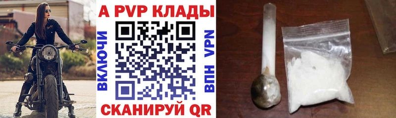 где найти наркотики Александровск А ПВП крисы CK