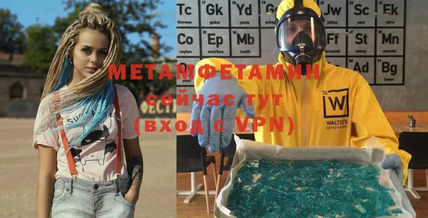 метамфетамин Абдулино
