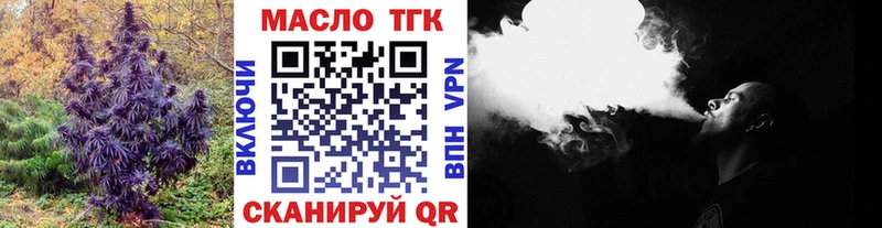 Дистиллят ТГК THC oil  хочу наркоту  МЕГА онион  Александровск 